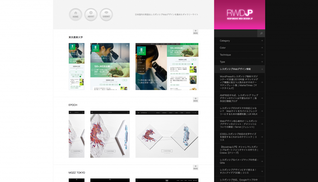 2018年版 webデザインのおすすめギャラリーサイトまとめ web design