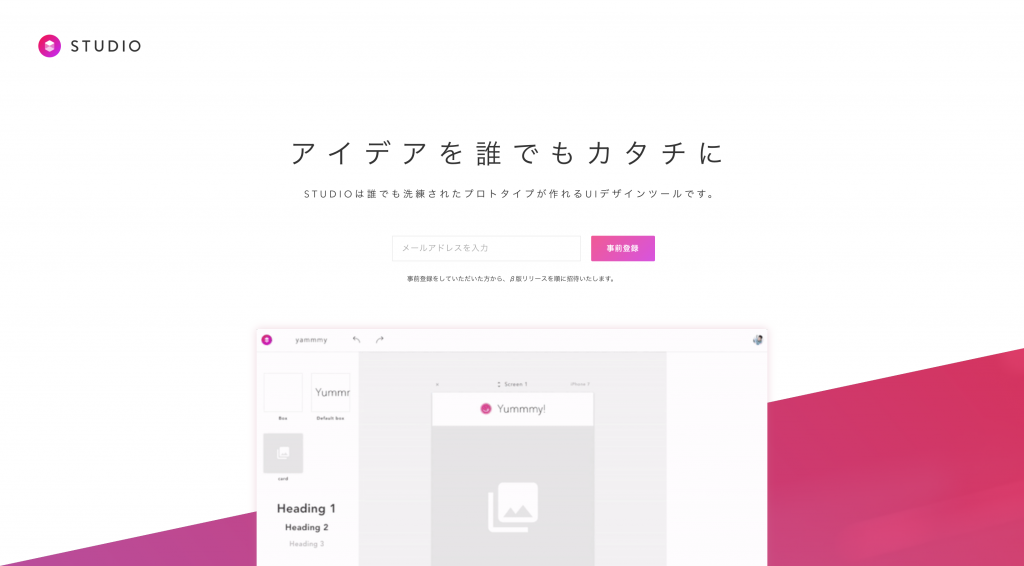 17年アツい 注目のuiデザインツール徹底比較 Web Design Trends