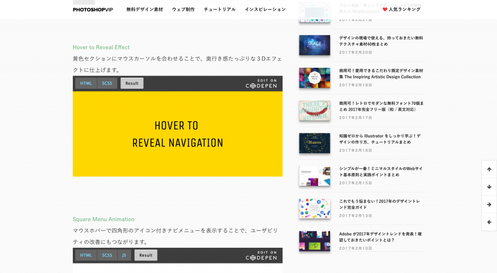 コピペで実装 すぐに使えるcssサンプルコードまとめ Web Design Trends