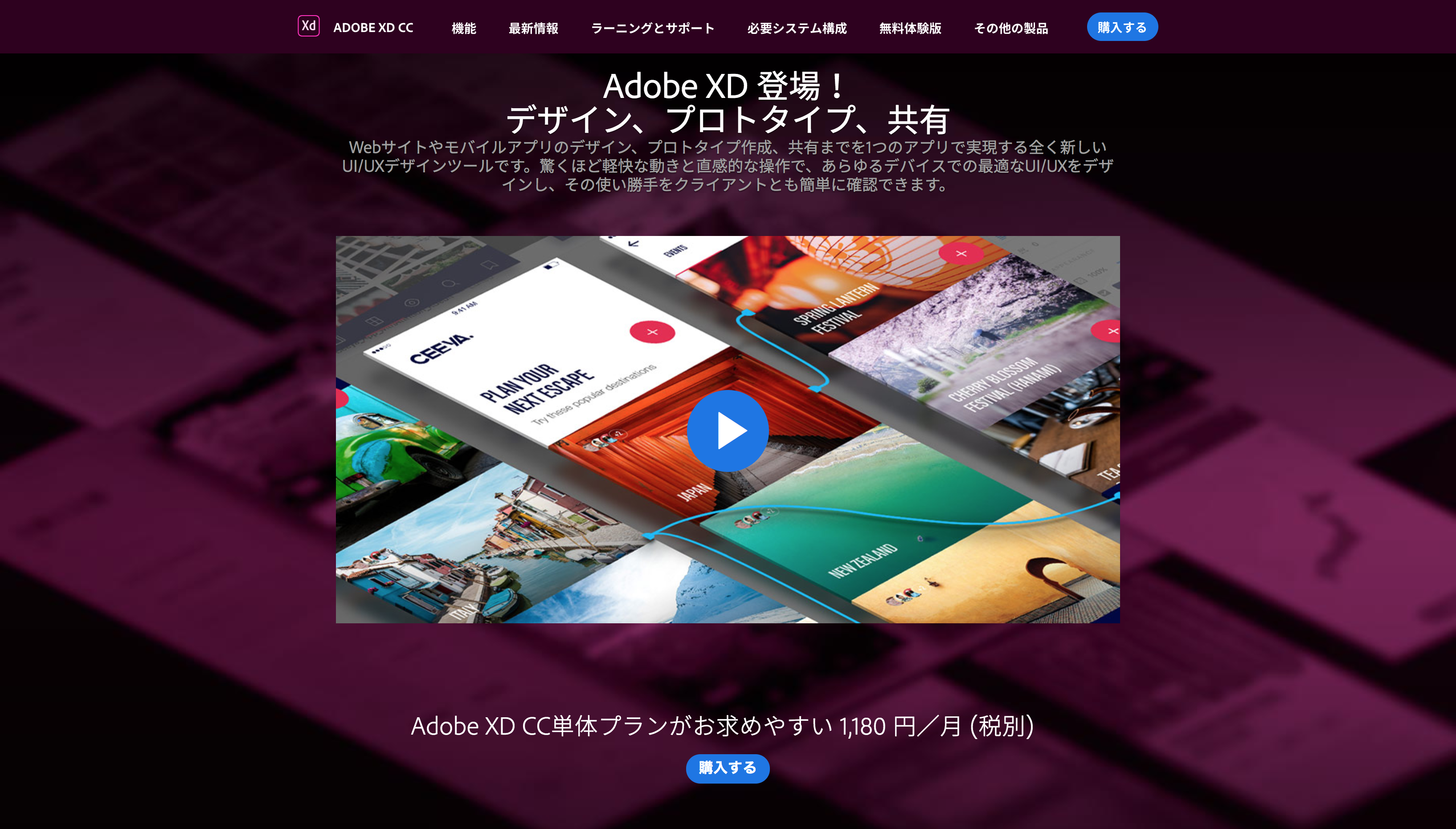 ついにadobe Xdが正式リリース 気になる料金は Web Design Trends