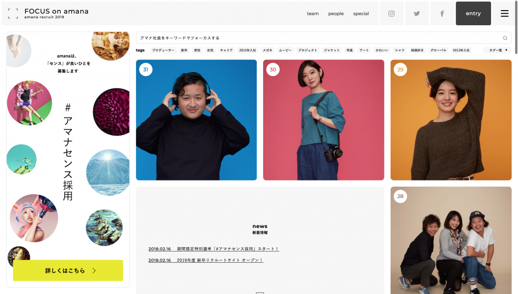 Webデザインの基本 グリッドレイアウトの魅力と参考になるwebサイト Web Design Trends