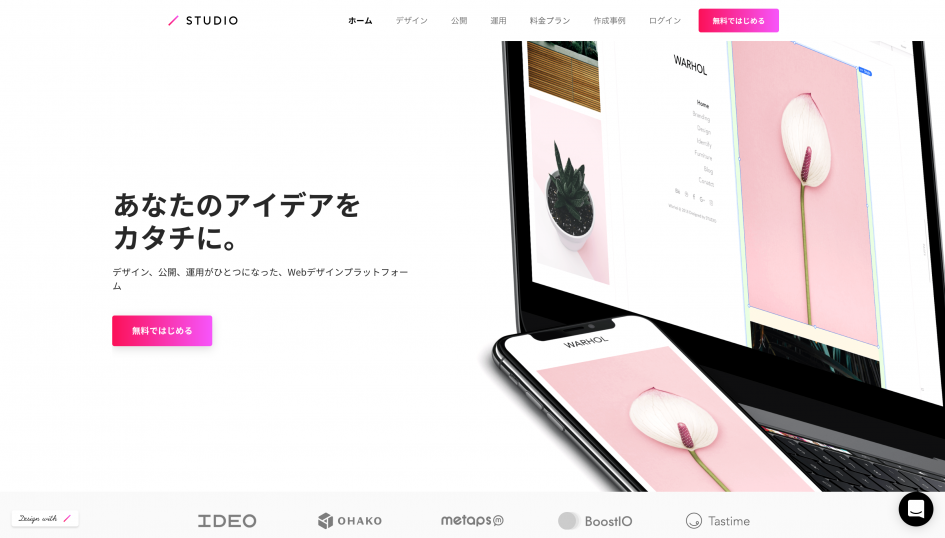 Studio がついに正式版をリリース 作成したデザインをそのままwebサイトとして公開可能に Web Design Trends