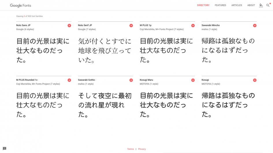 Google Fontsで日本語フォントが正式サポート開始 使い方やダウンロード方法など Web Design Trends