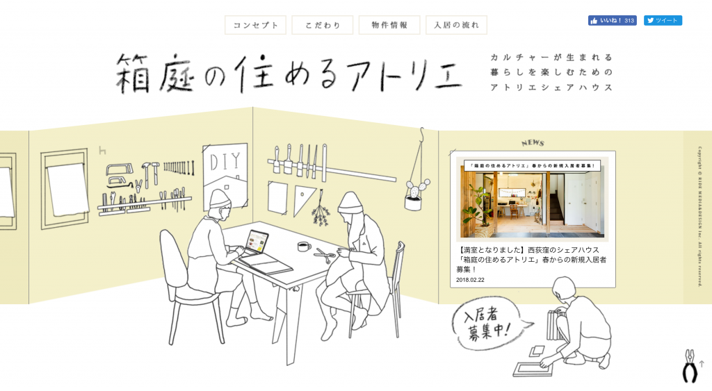 イラストを効果的に活用したwebデザインのポイントと事例まとめ Web Design Trends