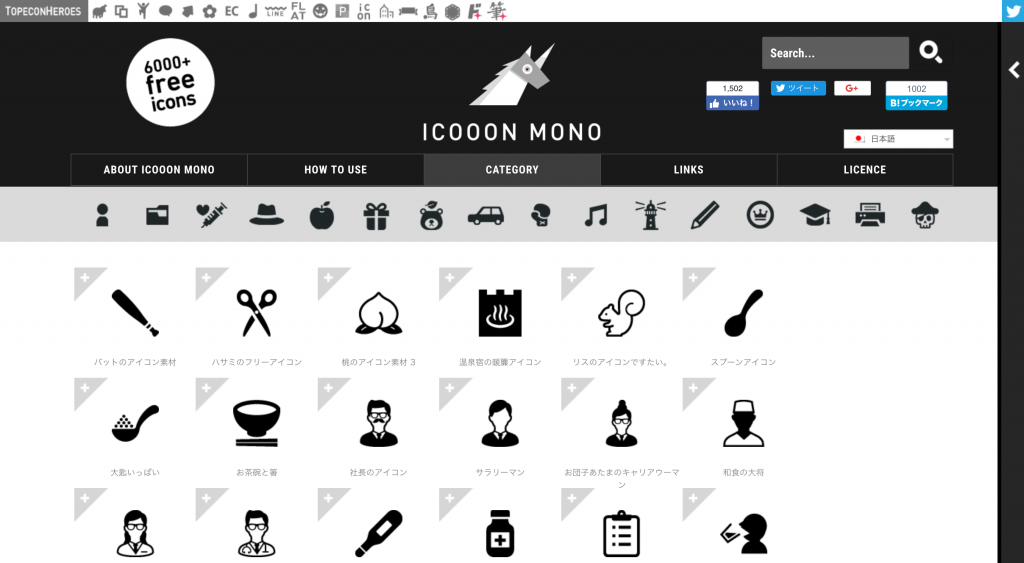 21年版 無料で使える おすすめのフリーアイコン素材サイト18個 商用利用ok Web Design Trends