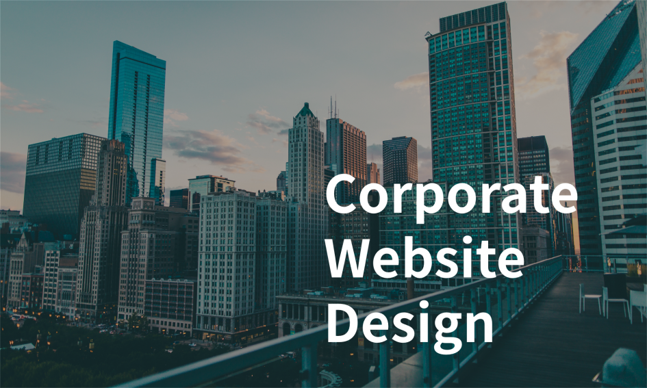 コーポレートサイトデザインで気をつけるポイントと人気のトレンド Web Design Trends