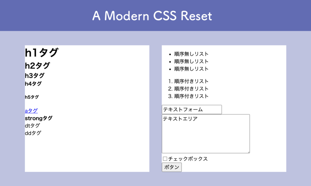 2020年版 おすすめのリセットcssまとめ Web Design Trends