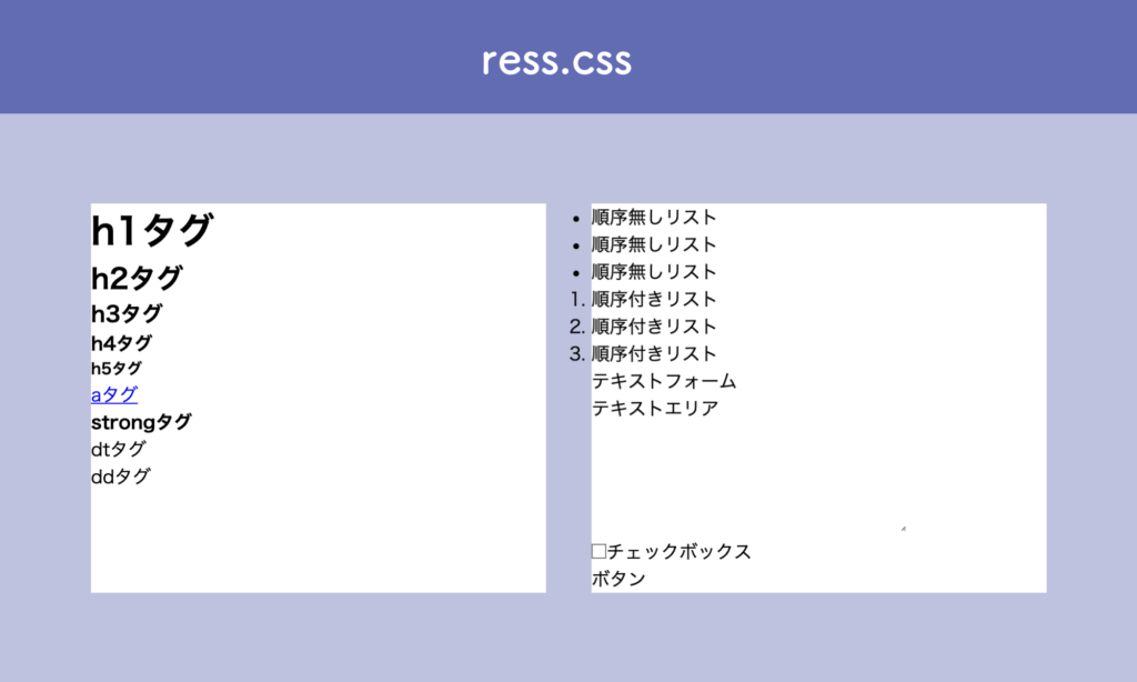 年版 おすすめのリセットcssまとめ Web Design Trends