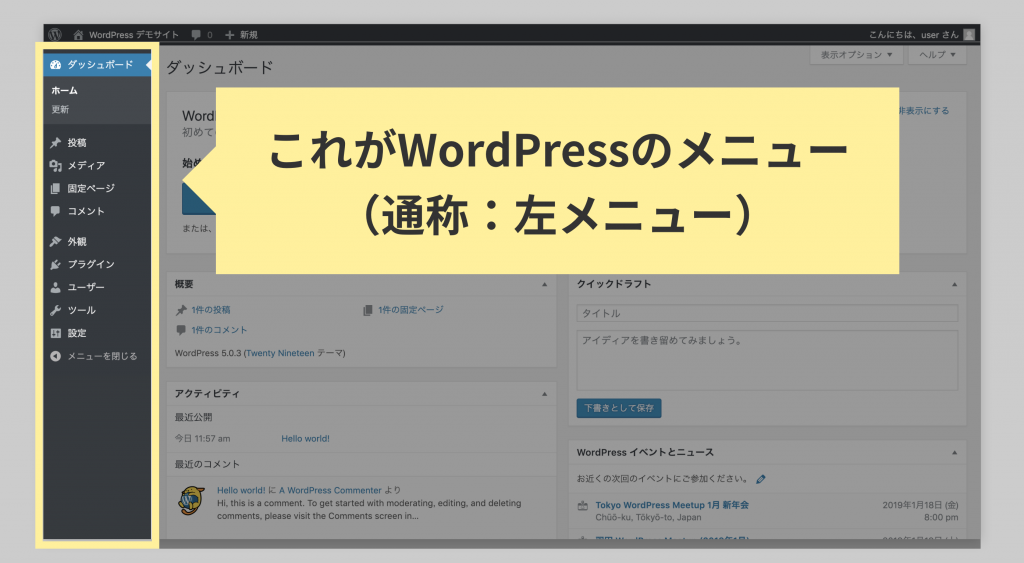 21年最新 Wordpressの使い方を徹底解説 初心者向けのおすすめ設定も Web Design Trends