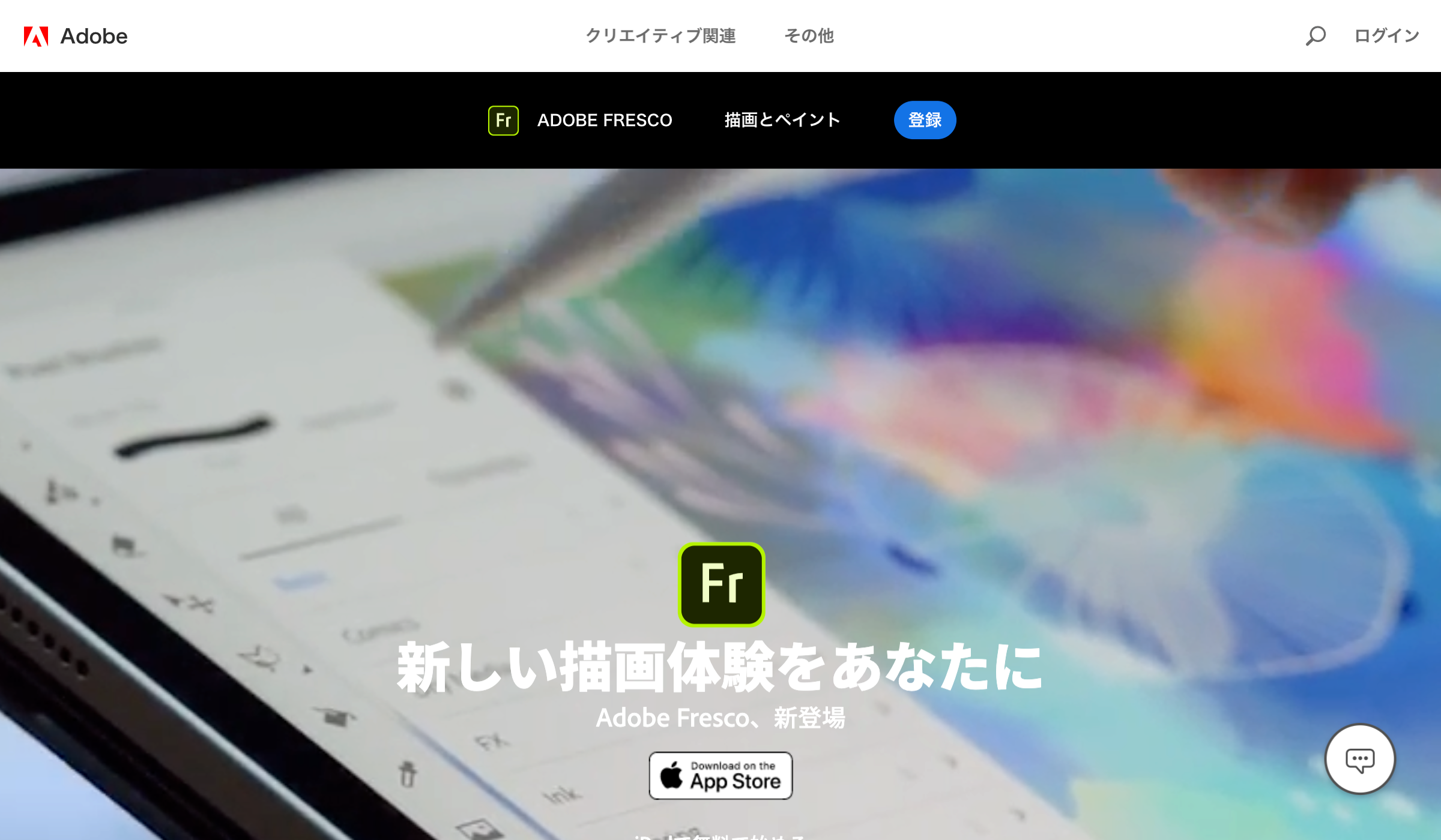本格的なイラストが描ける Adobe Fresco とはどんなアプリ Web Design Trends