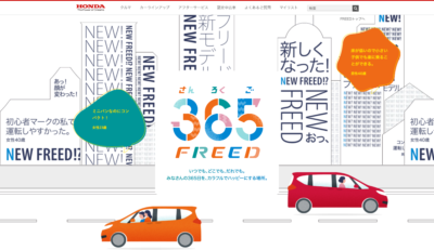 365FREED｜Honda