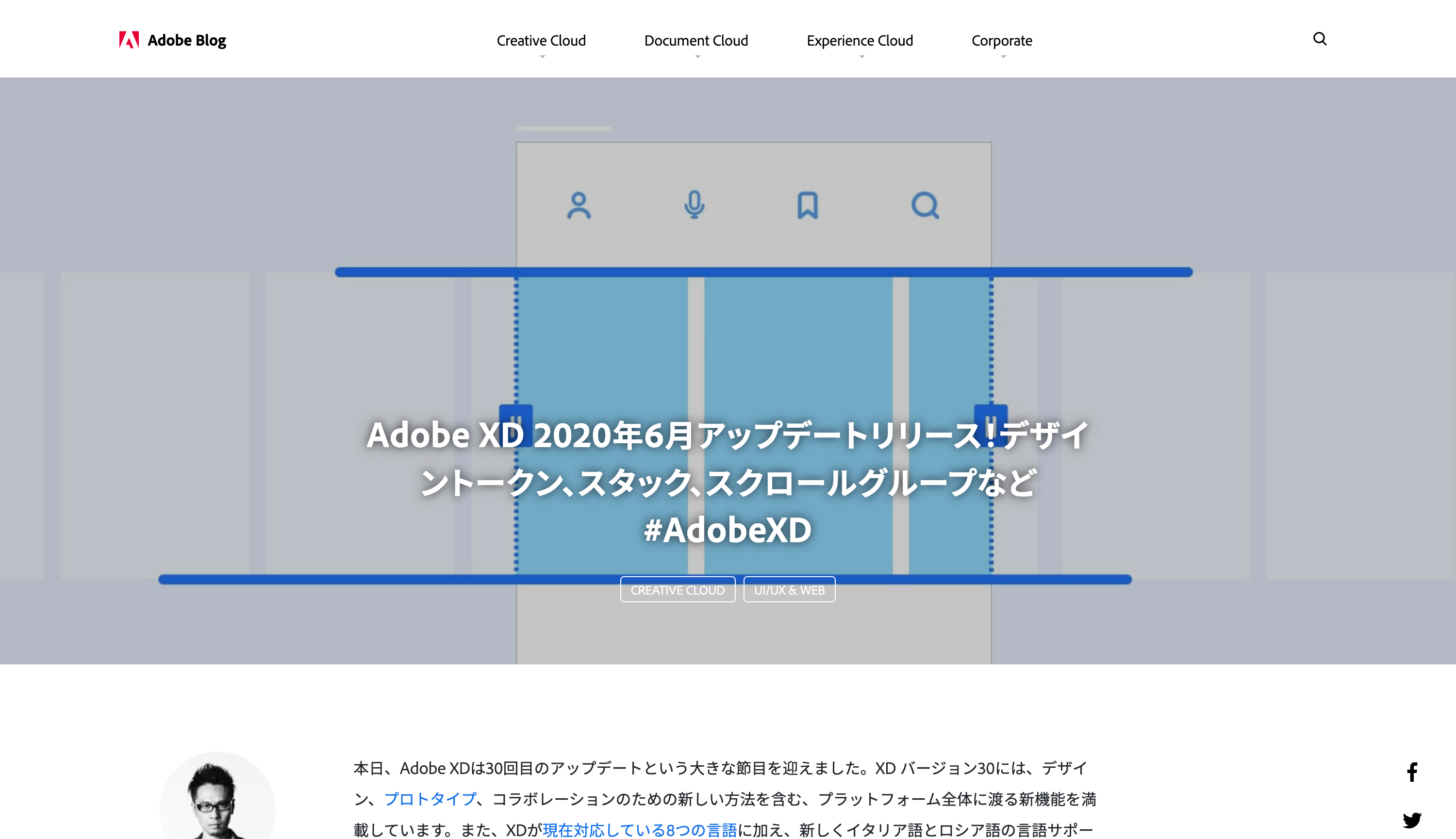 Adobe Xdの6月アップデートが登場 スクロールグループやスタックなど Web Design Trends