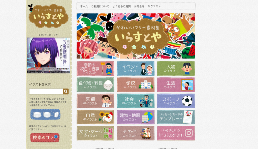 21年版 ほんとに無料 フリーイラスト素材サイト24個まとめ 商用利用ok Web Design Trends