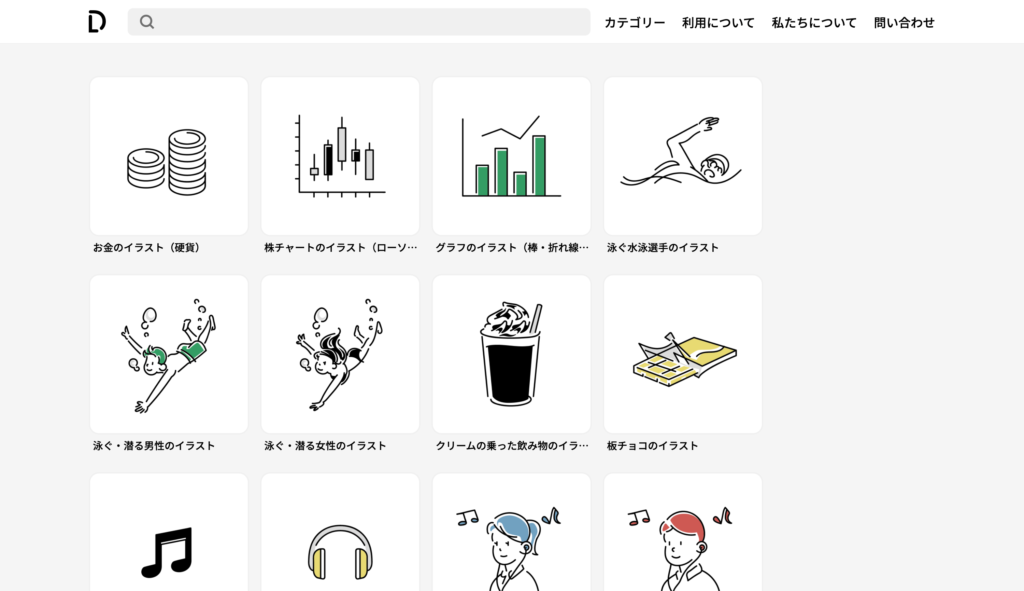 22 ほんとに無料 フリーイラスト素材サイト30個まとめ 商用利用ok Web Design Trends