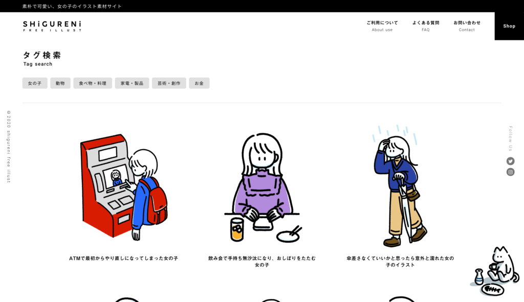 21年版 ほんとに無料 フリーイラスト素材サイト24個まとめ 商用利用ok Web Design Trends