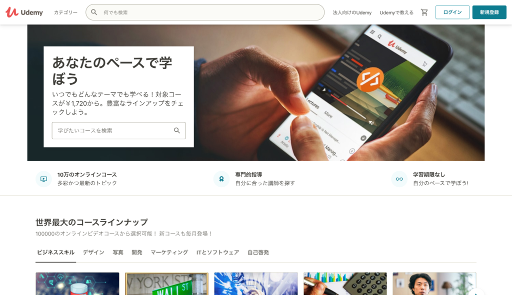 年版 オンラインでwebデザインが学べるおすすめサービスまとめ Web Design Trends