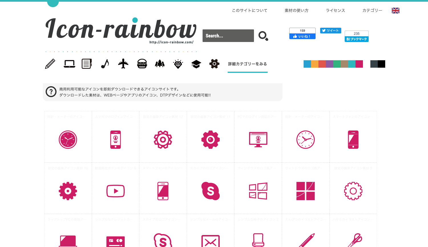 22 無料で使えるフリーアイコン素材サイト21個まとめ 商用利用ok Web Design Trends