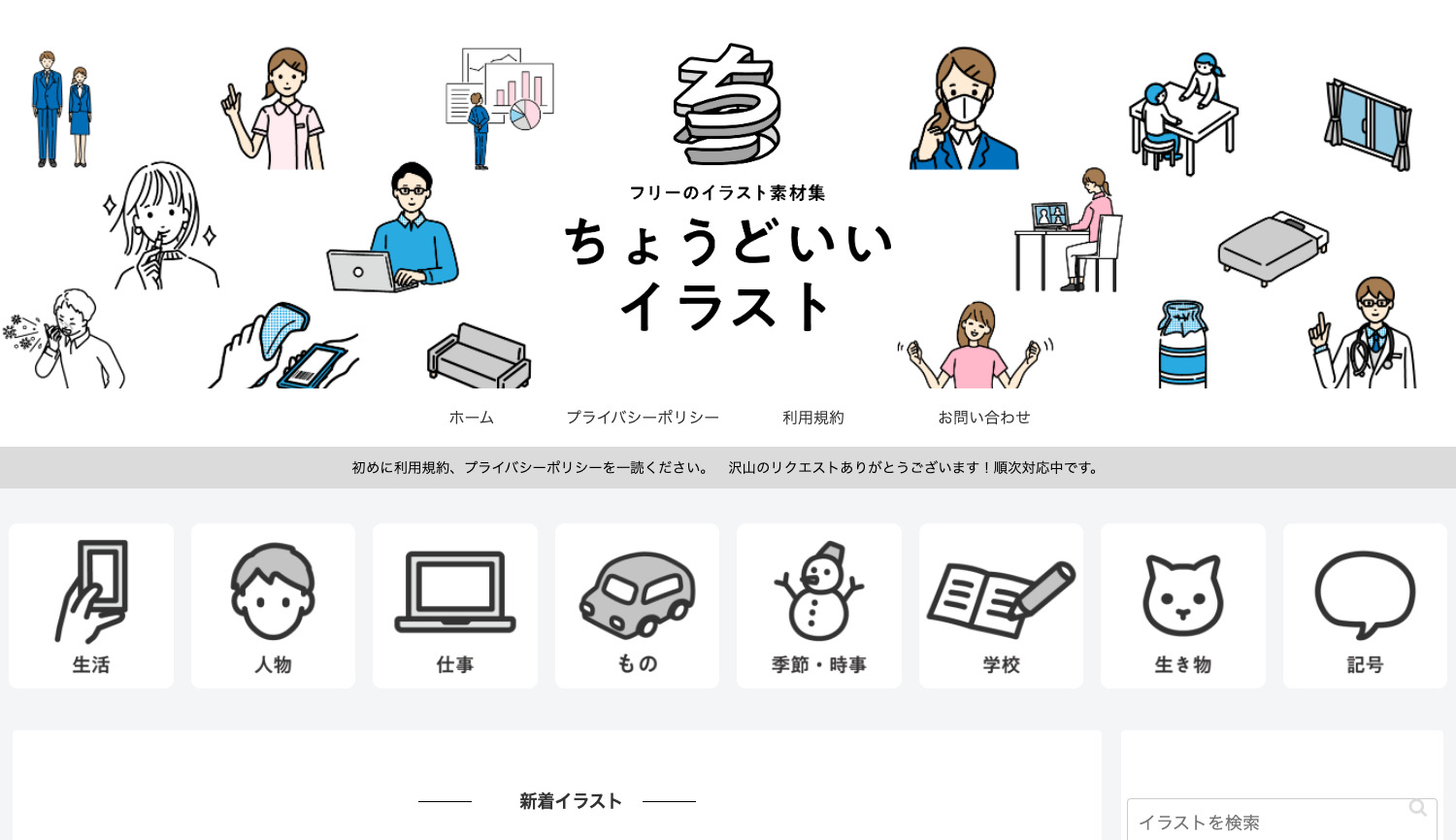 22 ほんとに無料 フリーイラスト素材サイト30個まとめ 商用利用ok Web Design Trends