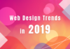 2019年に流行するWebデザインの最新トレンド18個まとめ